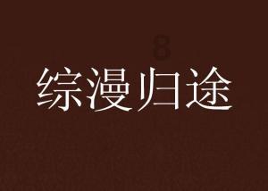 最终幻想世界