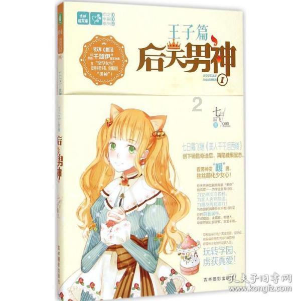 召唤神龙万宁版祖龙